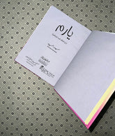 yaram by sumaria hameed
